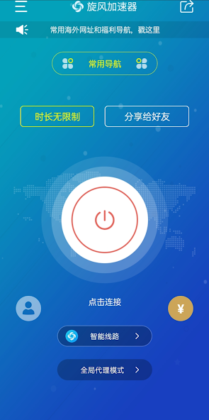 xfap旋风安装包家android下载效果预览图